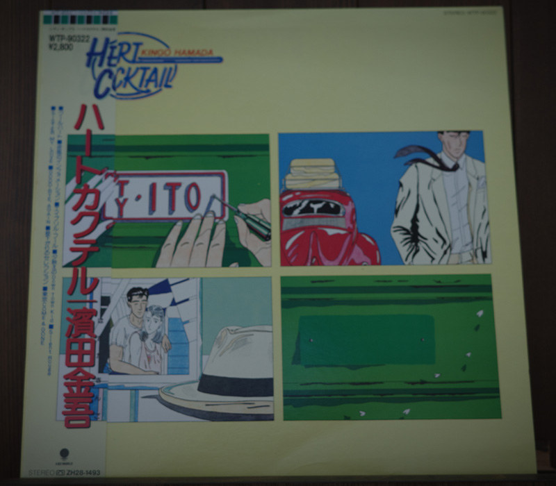 シティーポップ