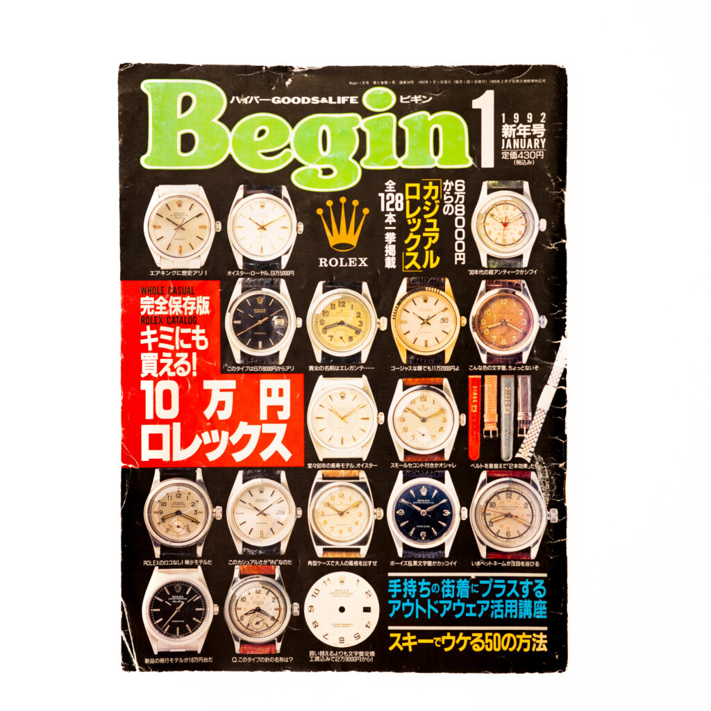 思い出の1冊